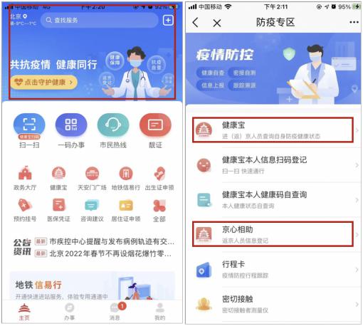數據上傳延時導致健康寶彈窗？解決攻略來了