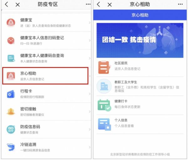 數據上傳延時導致健康寶彈窗？解決攻略來了