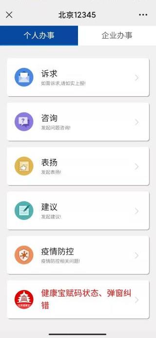 數據上傳延時導致健康寶彈窗？解決攻略來了
