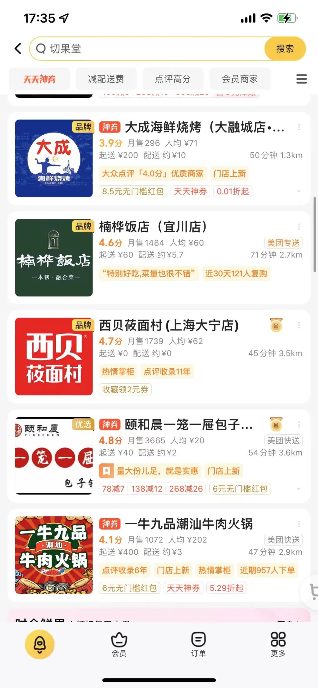 雪糕、盒饭、烧烤……“消失”的美团外卖回来了 叮咚则准备了100万斤小龙虾