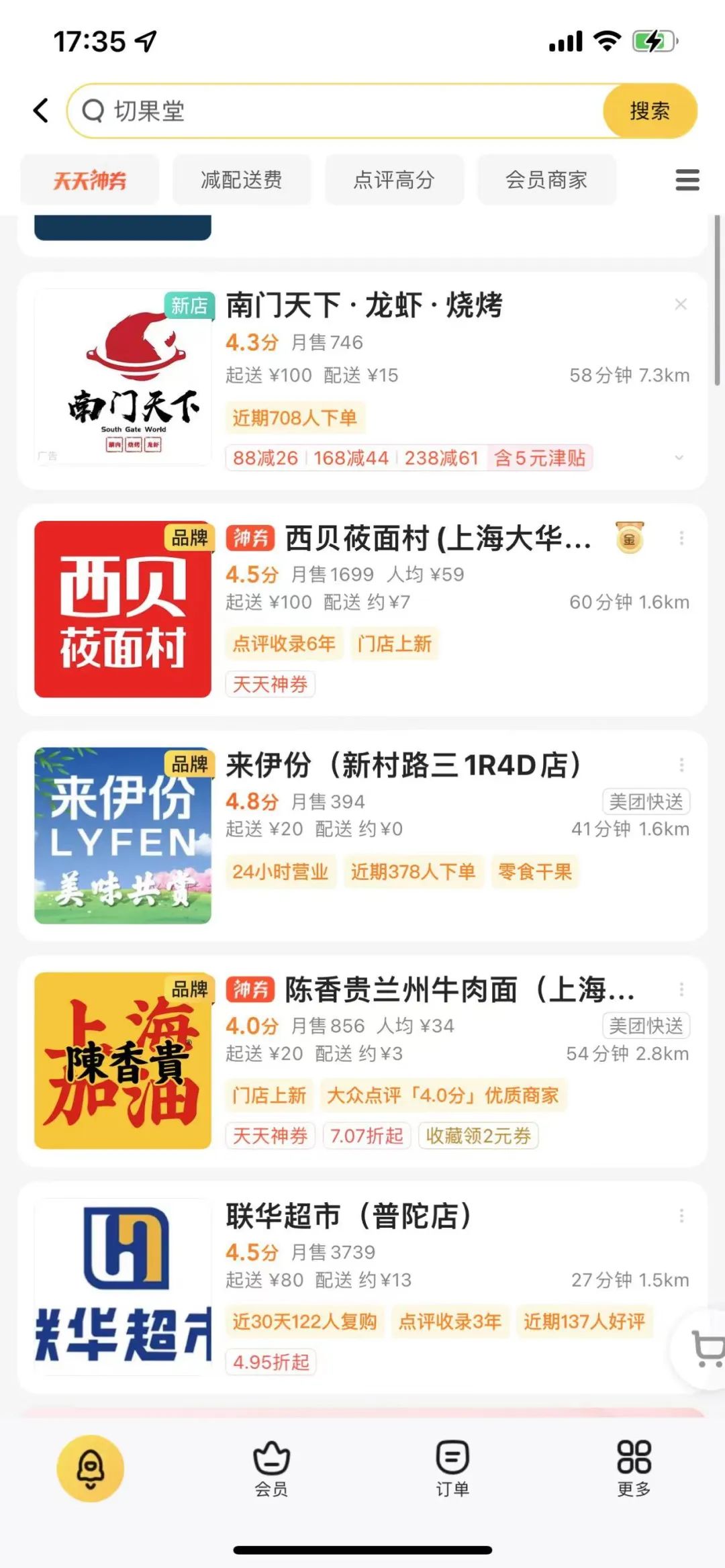 雪糕、盒饭、烧烤……“消失”的美团外卖回来了 叮咚则准备了100万斤小龙虾