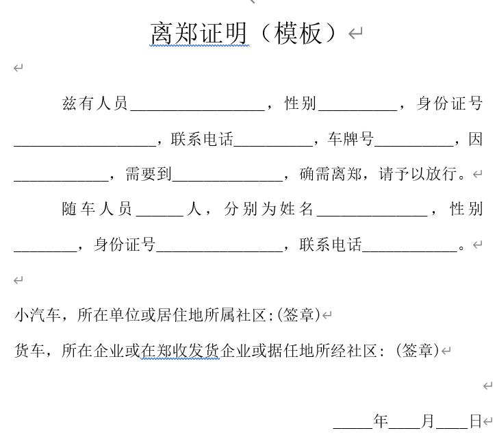 第一次去机场接人流程（第一次去机场接人流程郑州）-第1张图片-华展网