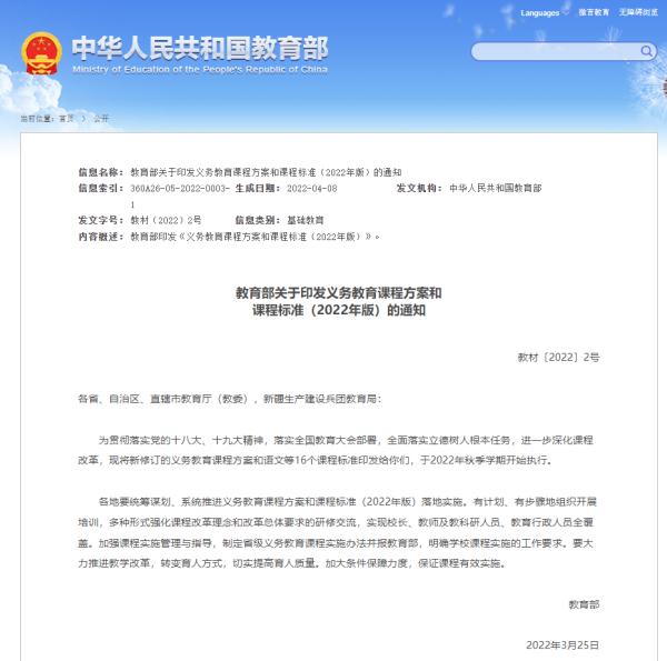 硬笔书法加盟哪里性价比比较高教育部重磅发布！9月正式实施