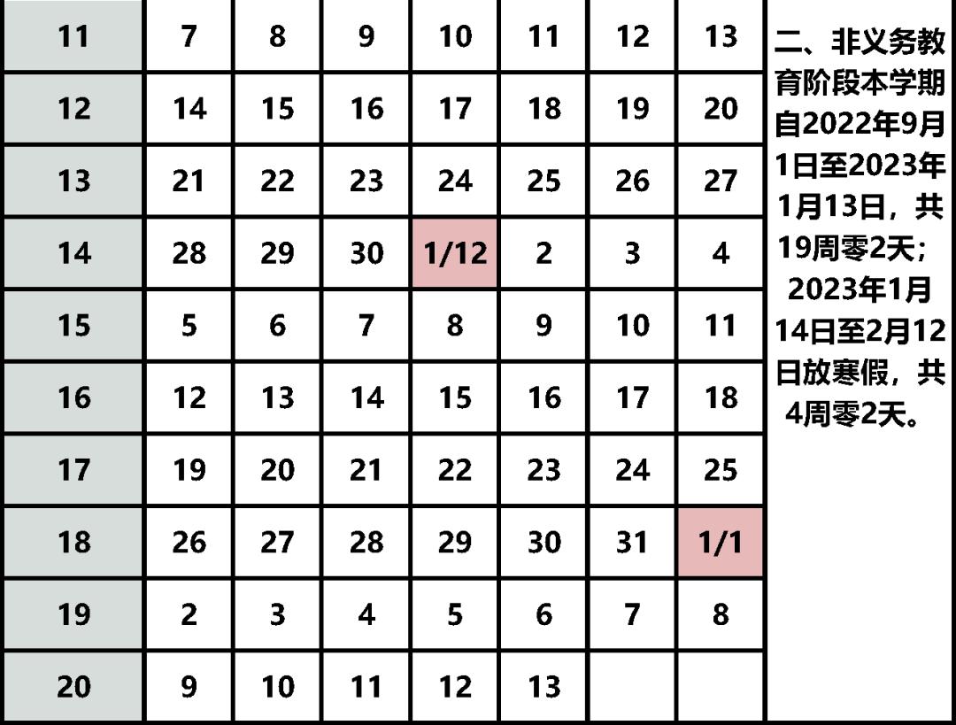 暑假什么时候放假2022（暑假什么时候放假2022小学）-第6张图片-华展网