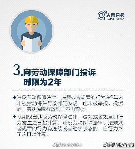 法律常识！职场维权必知的12个时间点