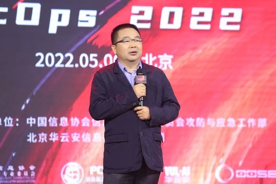 2022网络安全运营技术峰会举行：数字时代安全从攻击面管理开始