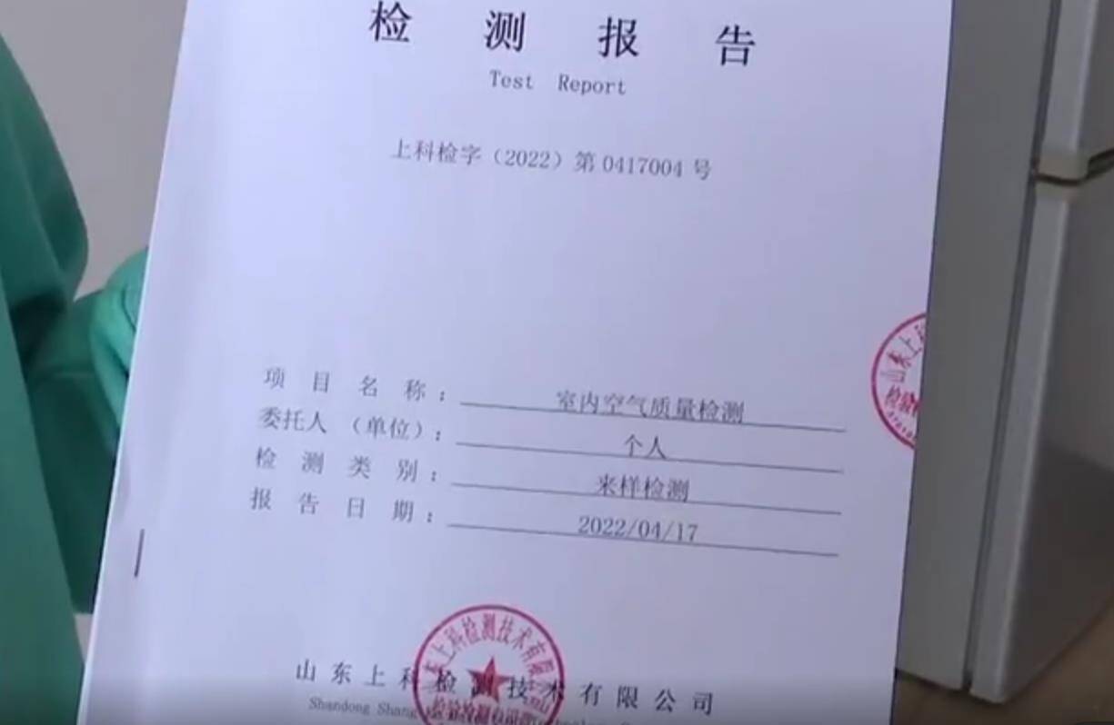 天天3·15丨出租房甲醛检测超标，济南七彩公寓：退租不行，可换房