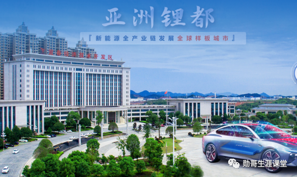 宜春的大学（从亚洲锂都和中国锂都看不同城市的大学）