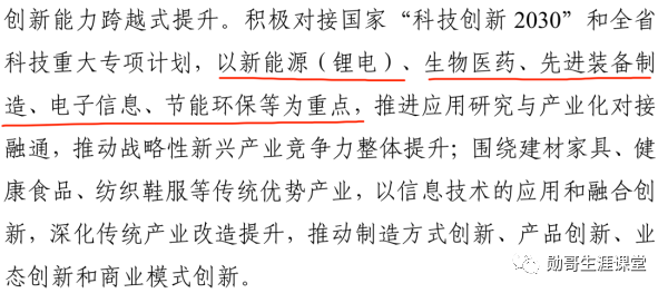 从亚洲锂都和中国锂都看不同城市的大学，产教融合之路