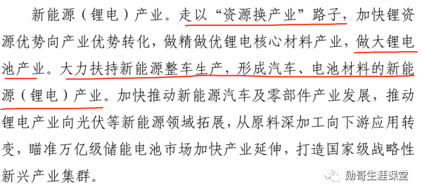 从亚洲锂都和中国锂都看不同城市的大学，产教融合之路