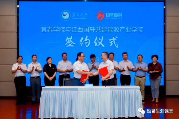 从亚洲锂都和中国锂都看不同城市的大学，产教融合之路