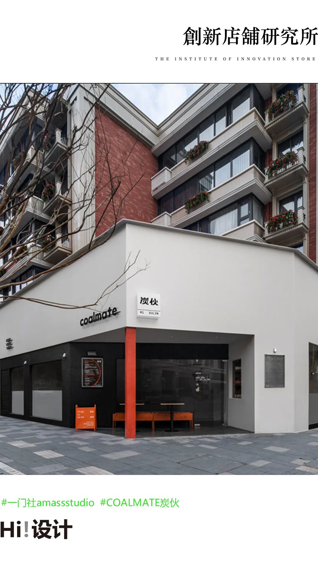 烟火氤氲间，文艺新生——小清新店铺装修灵感大片