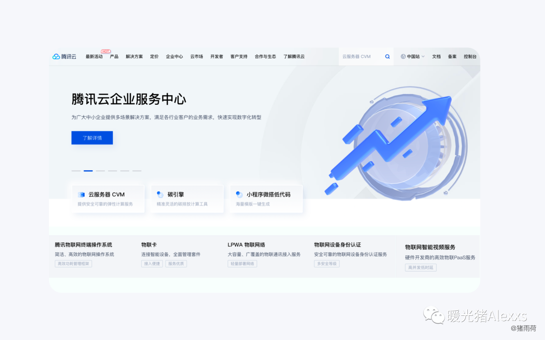 从4个方面带你快速了解IoT