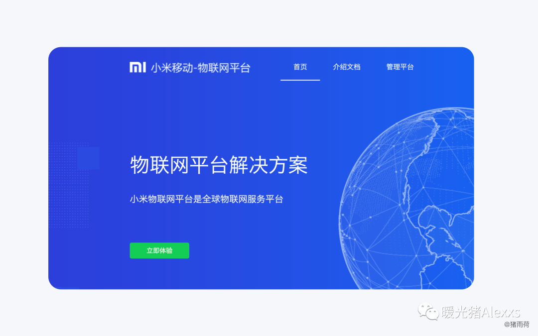 从4个方面带你快速了解IoT