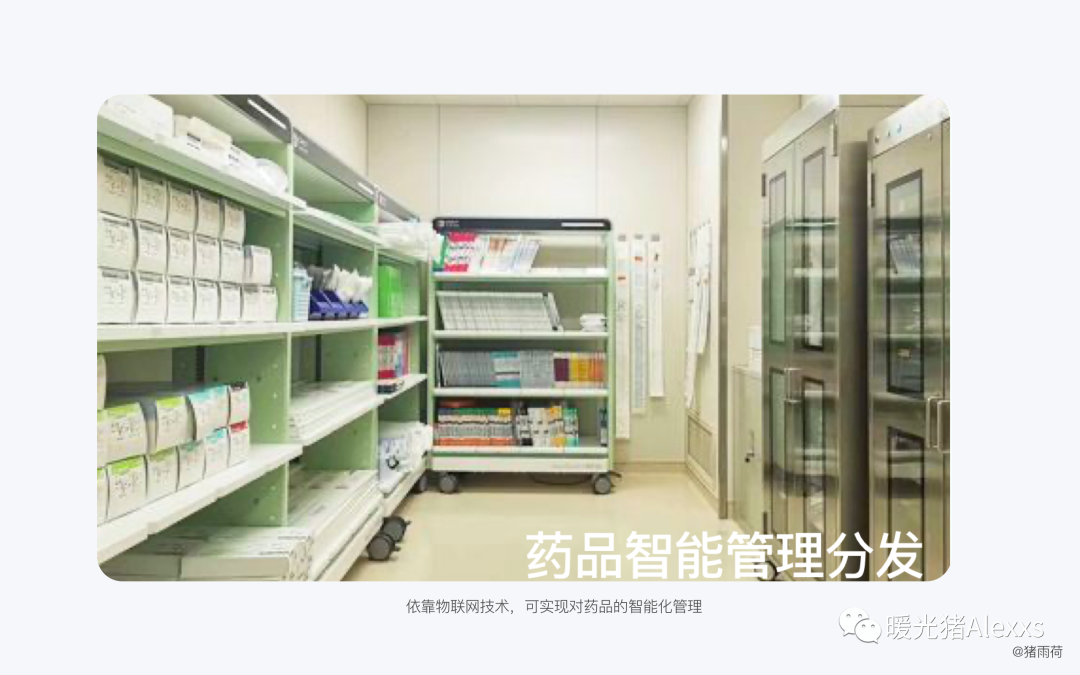 从4个方面带你快速了解IoT