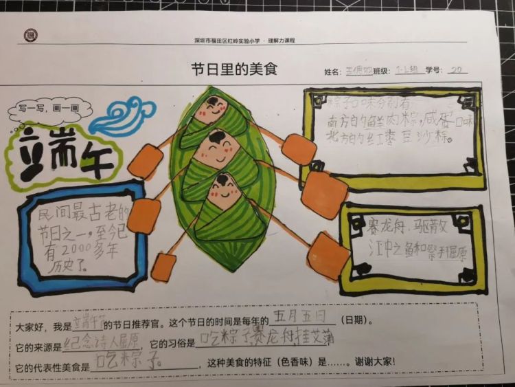 深圳市福田区红岭实验小学节日教育焕发光彩(图6)