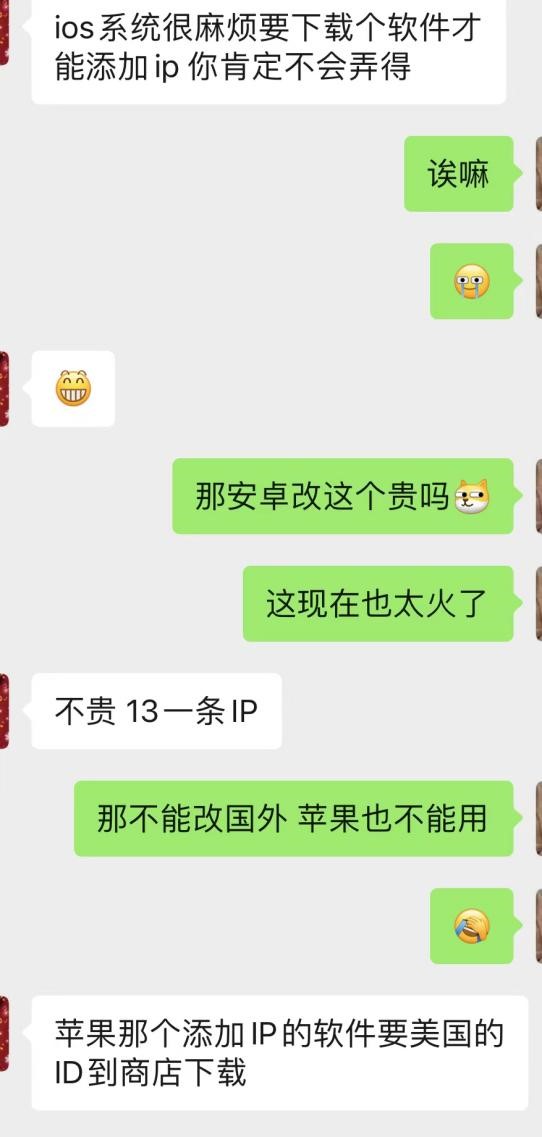 花13元就能改“IP属地”？爆火的“IP代理”其实是网络黑灰产