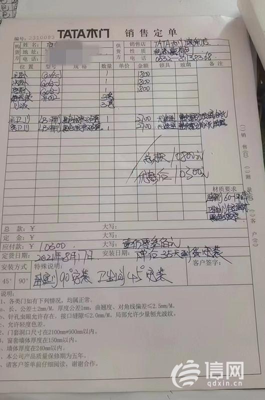 天天3·15丨定制5个TATA木门全出问题，青岛红星美凯龙店铺终赔偿3200元