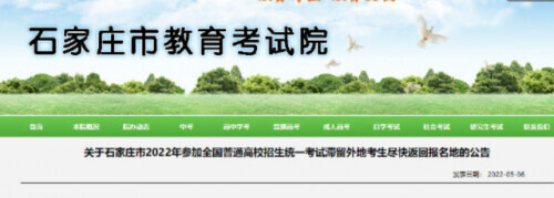 高考倒计时1个月，提醒来了：快回报名地