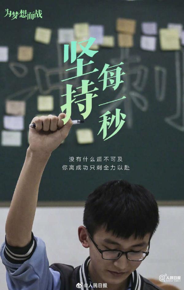 2022全国高考倒计时1个月