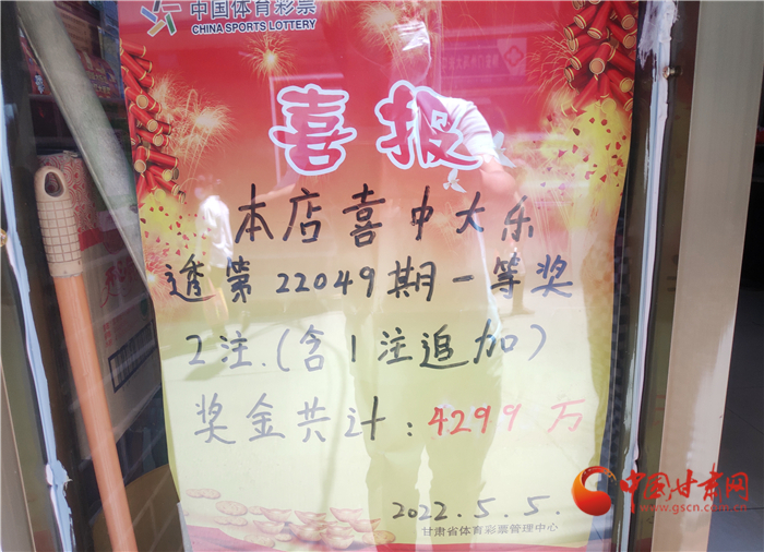 爱购彩导航2018世界杯(兰州中出4299万元体彩店见闻：有人导航来购彩)