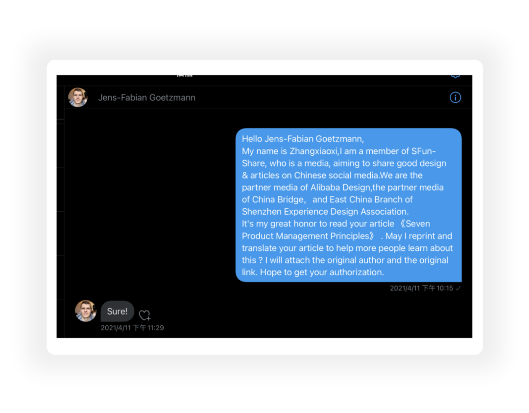 学管理必须知道的七项原则