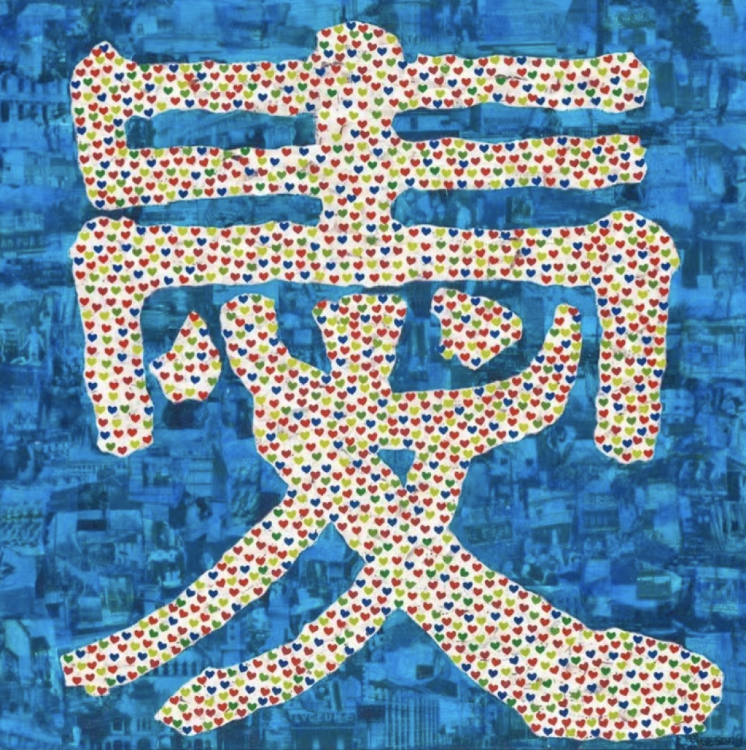 母亲节特别企划丨雅昌携手知名艺术家举办「艺术中的生命」元宇宙联展