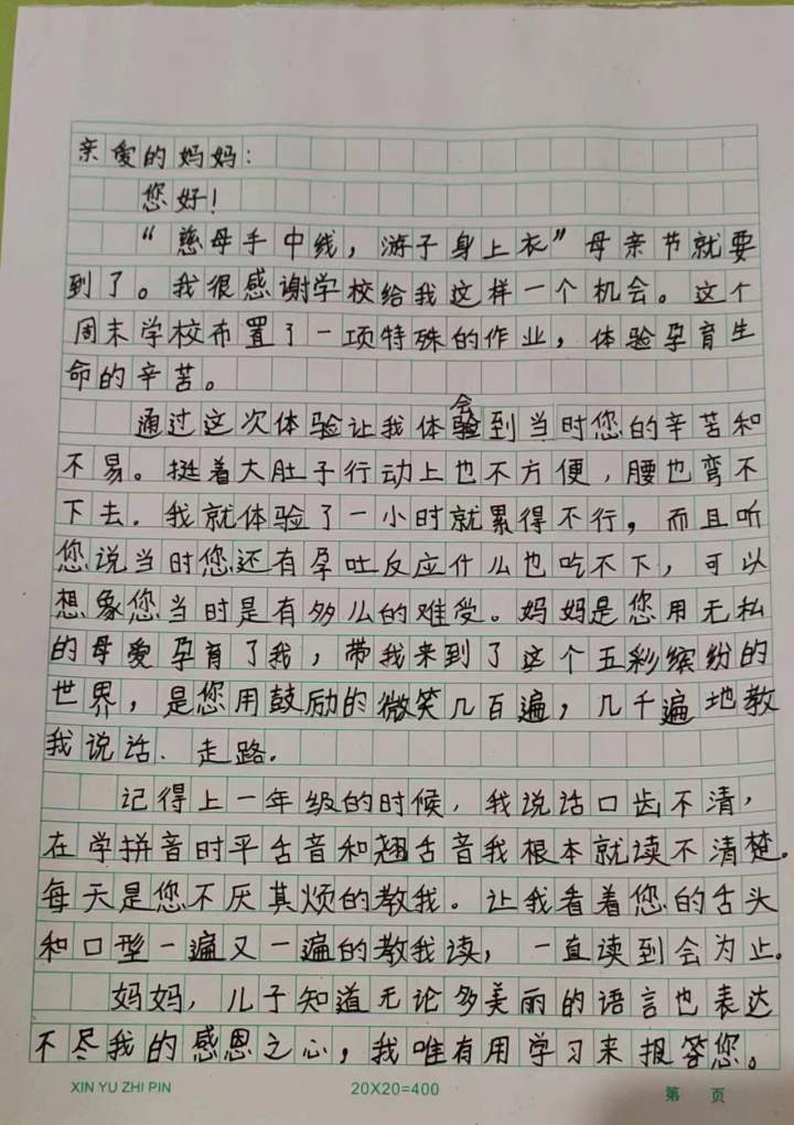 常山县第一小学给孩子们布置了一道特别的作业(图4)