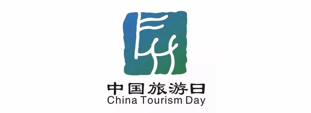 中国旅游日 | 申时 | 中国十二时辰
