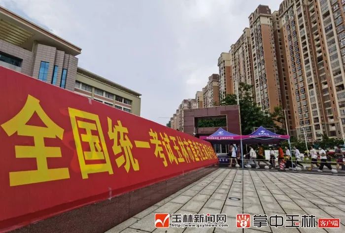 2022年高考6月7-8日举行！玉林设32个考点，分别在...