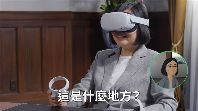 台湾网友吐槽蔡英文：在元宇宙里有快筛吗？