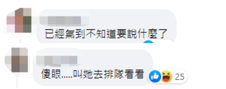 台湾网友吐槽蔡英文：在元宇宙里有快筛吗？