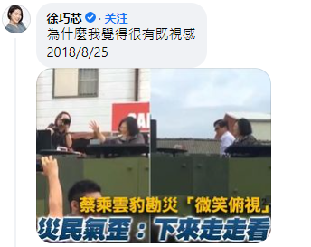 台湾网友吐槽蔡英文：在元宇宙里有快筛吗？