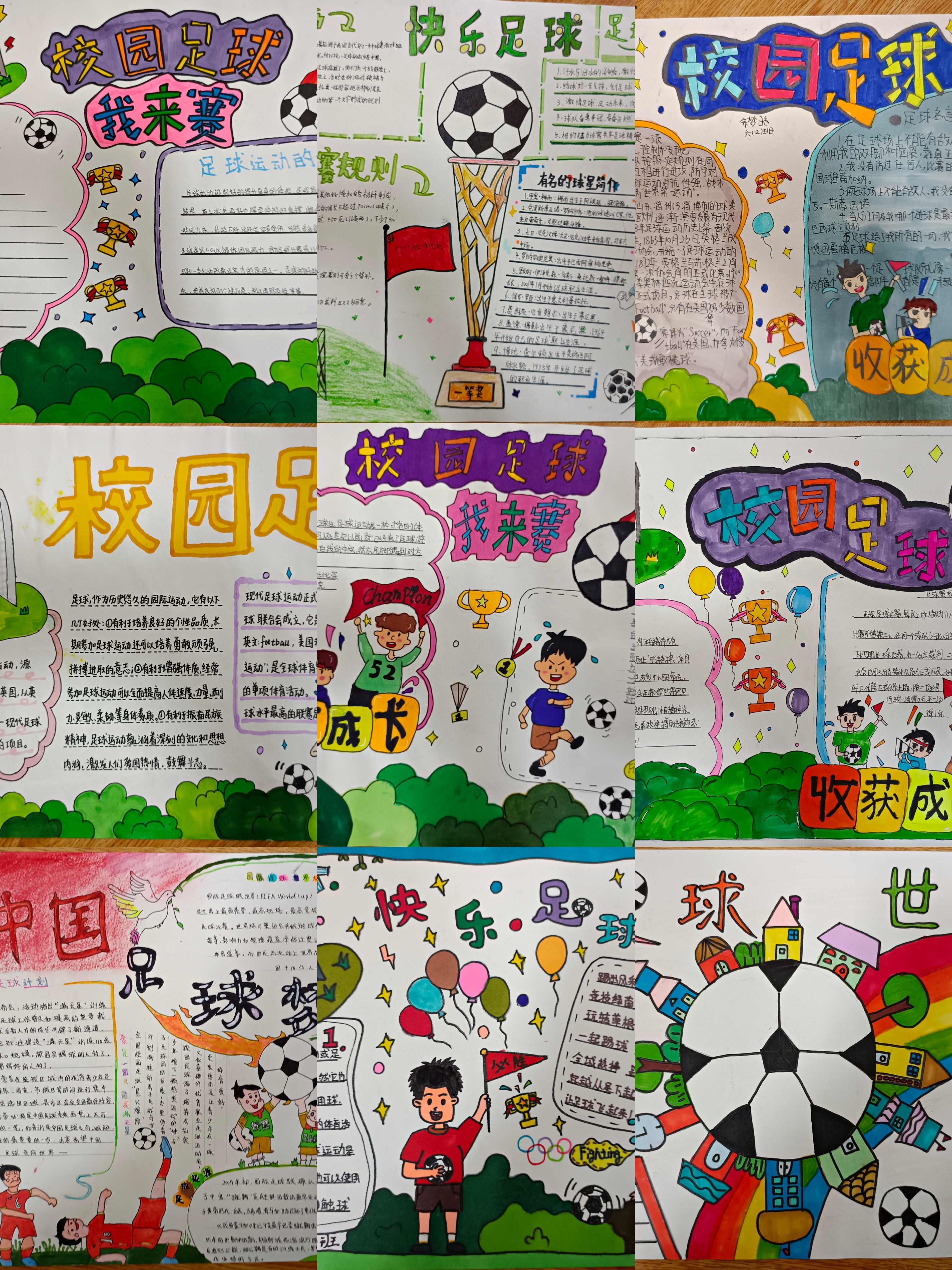 促进足球文化的发展和普及,开展了足球黑板报,绘画,手抄报评比,让同学