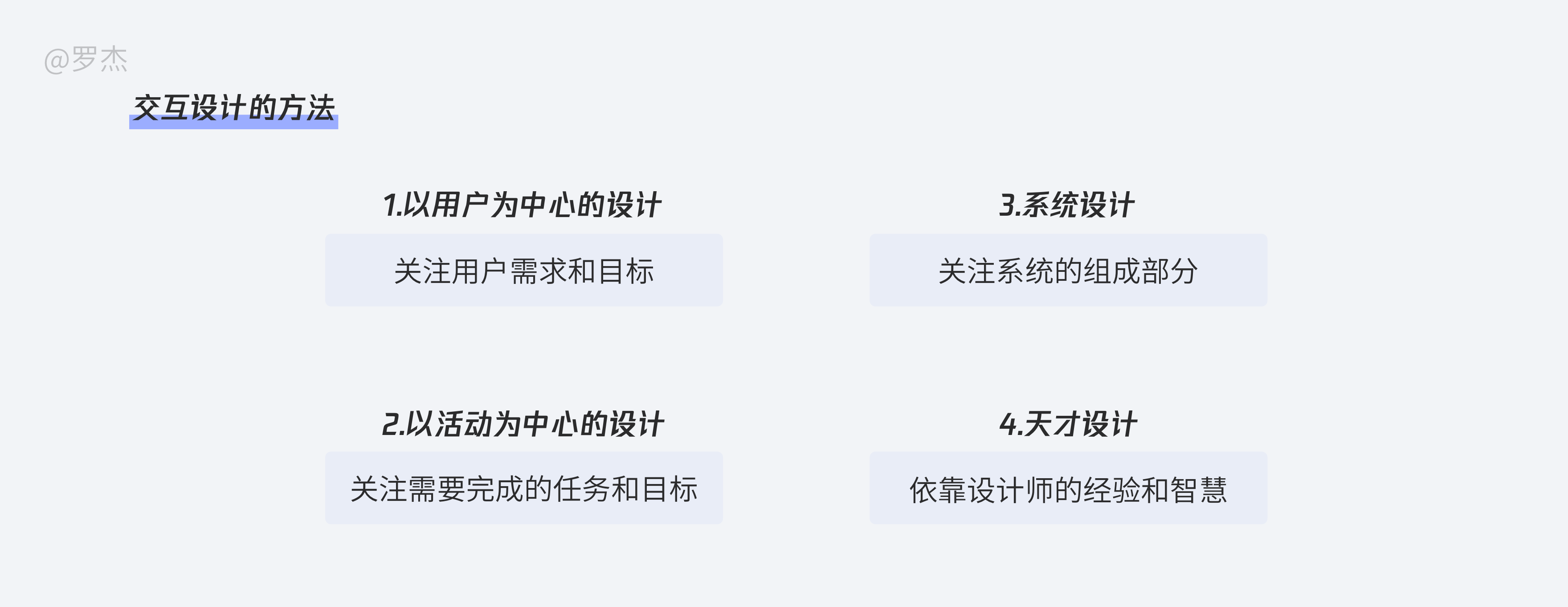 一文了解，交互设计师工作流程及产物