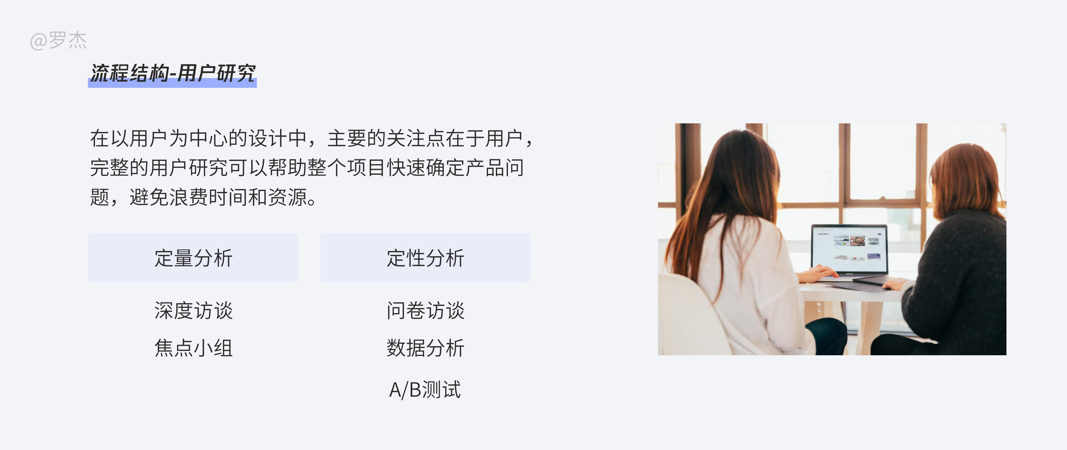 一文了解，交互设计师工作流程及产物