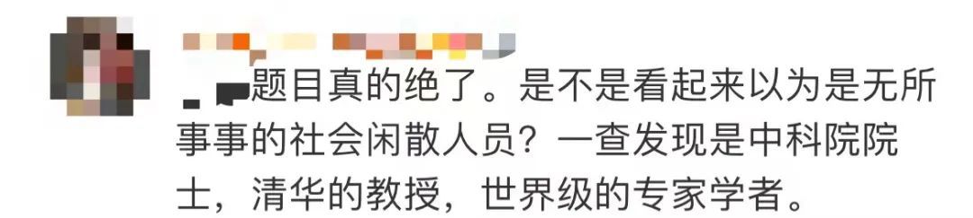 “女子坐月子无聊破译顶级密码”？真相来了