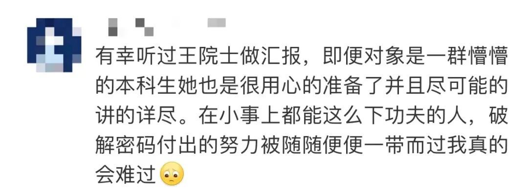 “女子坐月子无聊破译顶级密码”？真相来了