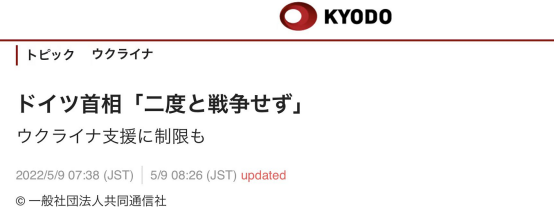 日媒关注朔尔茨承认“德国曾犯反人类罪行”，誓言“永不再战”，日网民：日德领导人“格局有差距”