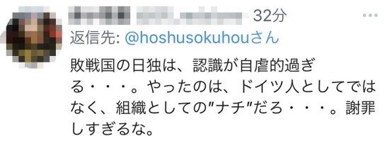 日媒关注朔尔茨承认“德国曾犯反人类罪行”，誓言“永不再战”，日网民：日德领导人“格局有差距”