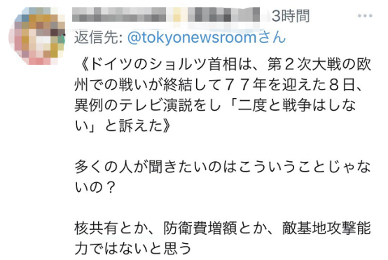 日媒关注朔尔茨承认“德国曾犯反人类罪行”，誓言“永不再战”，日网民：日德领导人“格局有差距”