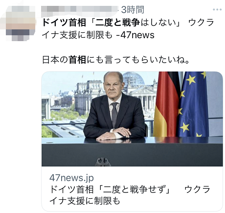 日媒关注朔尔茨承认“德国曾犯反人类罪行”，誓言“永不再战”，日网民：日德领导人“格局有差距”