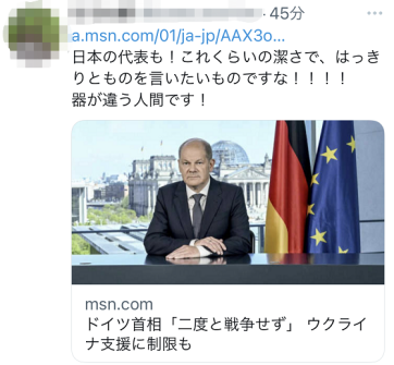 日媒关注朔尔茨承认“德国曾犯反人类罪行”，誓言“永不再战”，日网民：日德领导人“格局有差距”