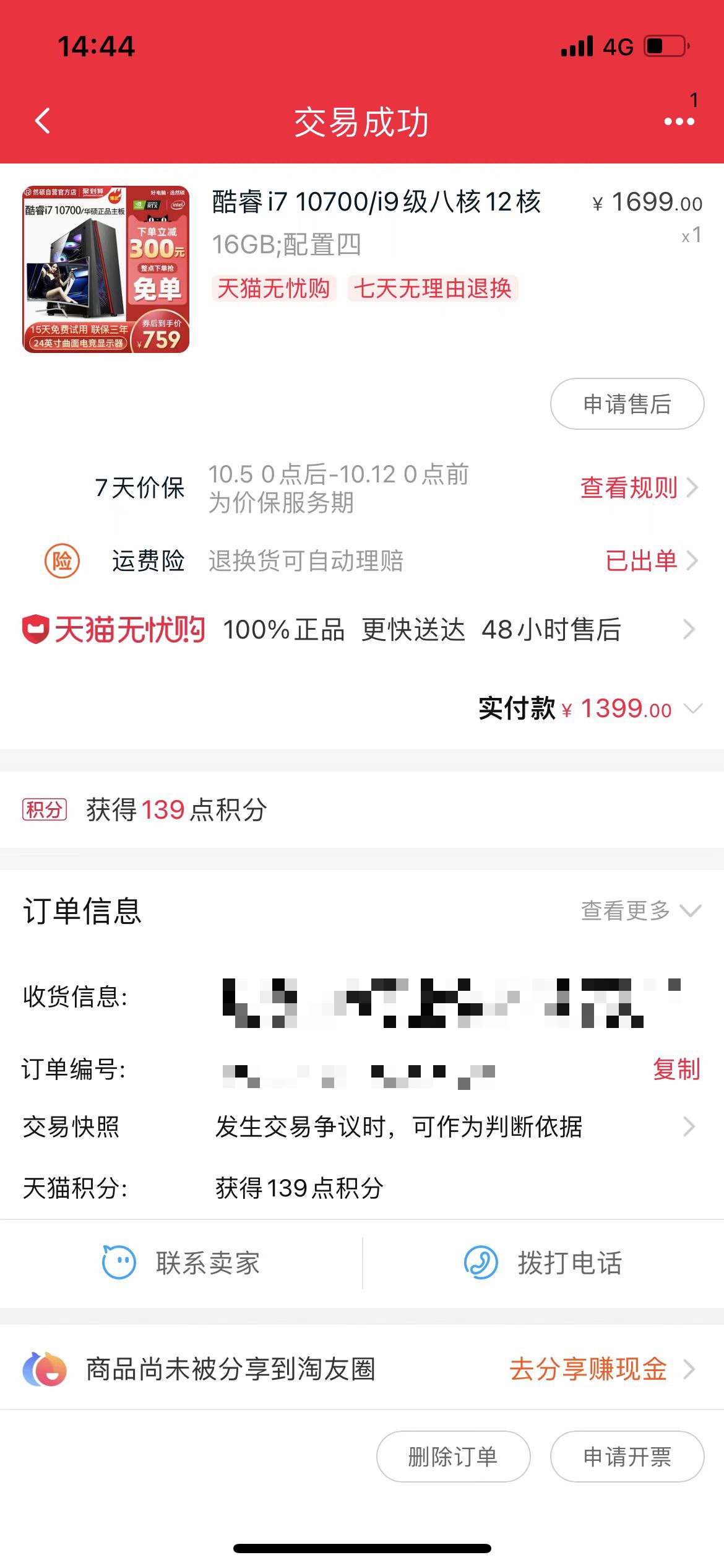 南京 电脑维修（消费曝光台丨消费者要求上门维修故障电脑遭拒，网店：需拆寄硬盘）