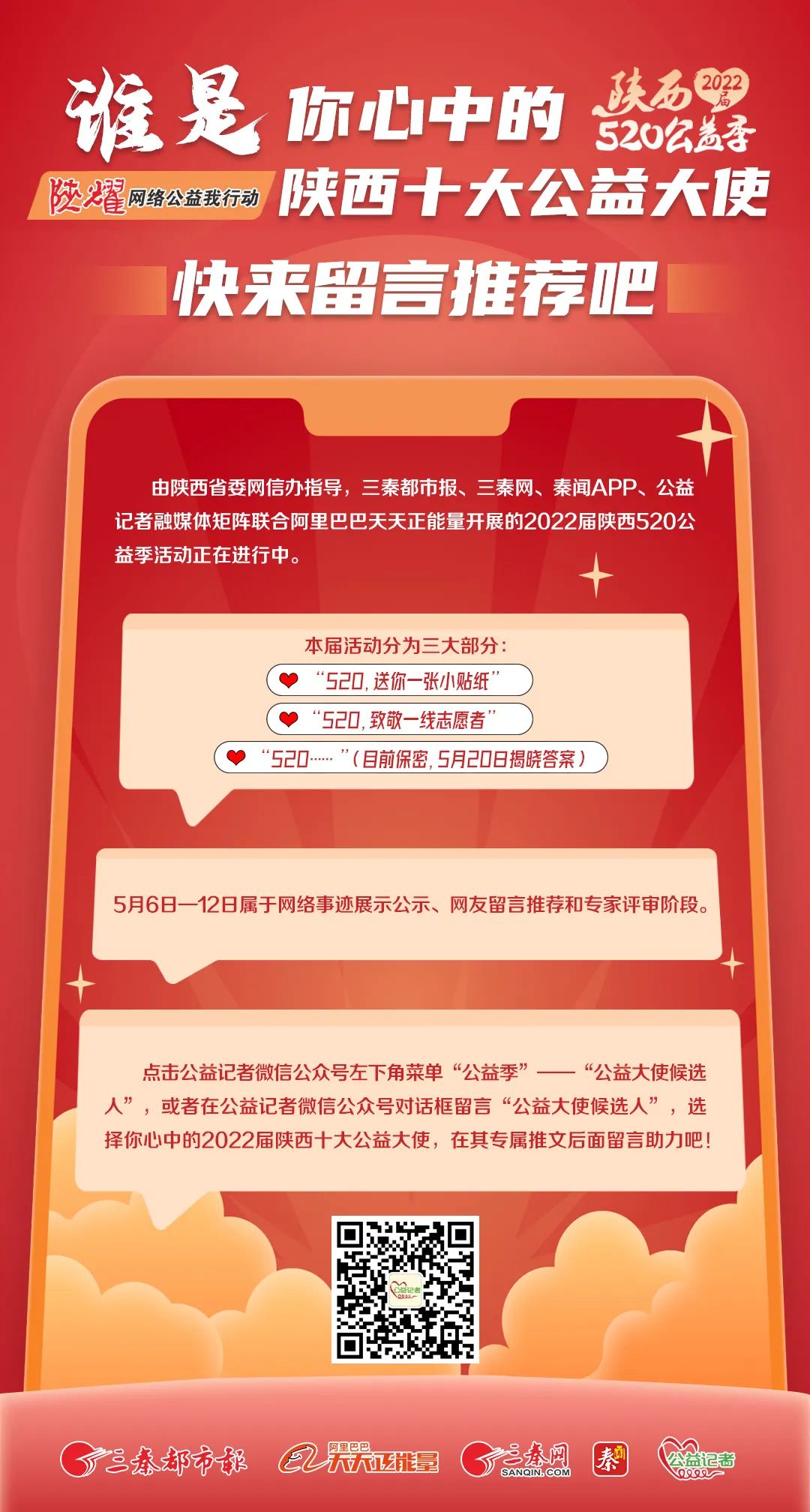 陕西省卫健委最新通报、最新提醒