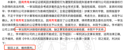 九旬老教授告知网，一审每篇文章获赔2000多元，知网嫌“太贵”，二审法院判了……