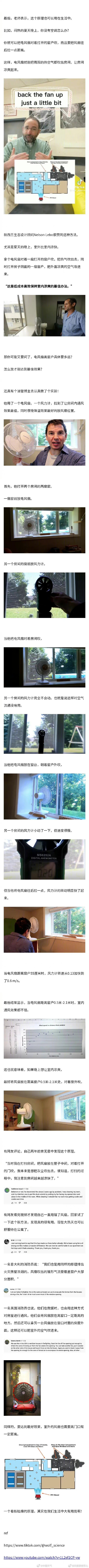 怎么放電風扇最能讓房間涼爽起來