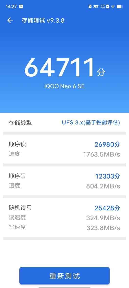 iQOO Neo6 SE评测：全民电竞自由时代的临门一脚