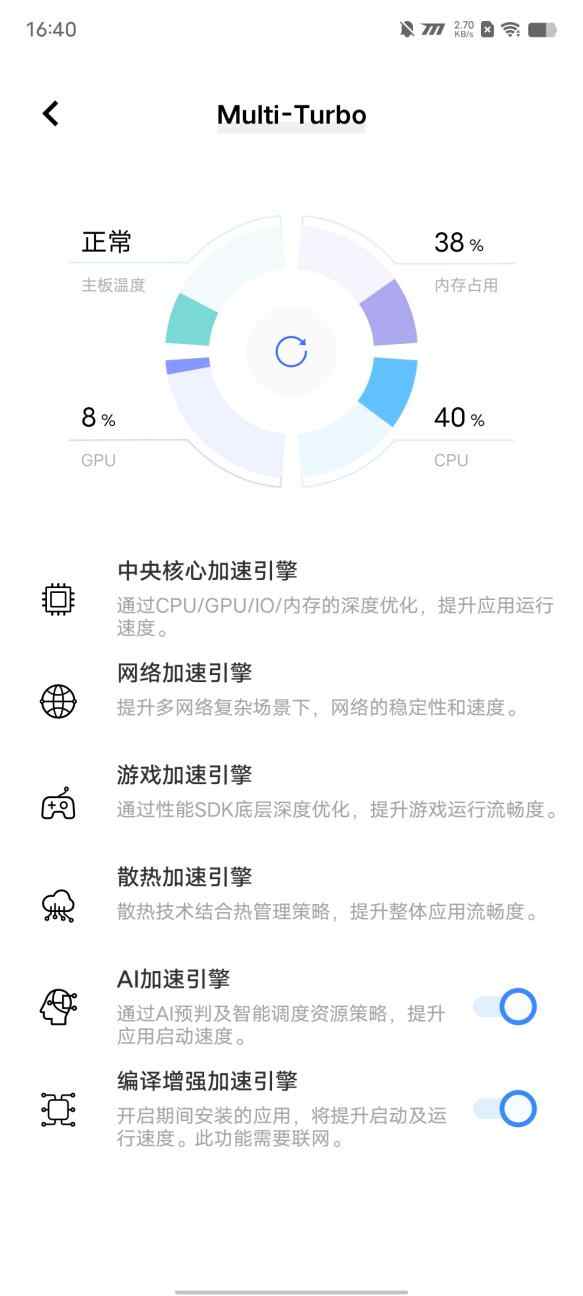 iQOO Neo6 SE评测：全民电竞自由时代的临门一脚