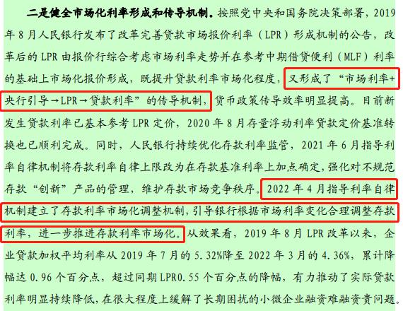 最新！央行货币政策有10大要点，降息替代方案浮现，基础货币投放方式正发生变化